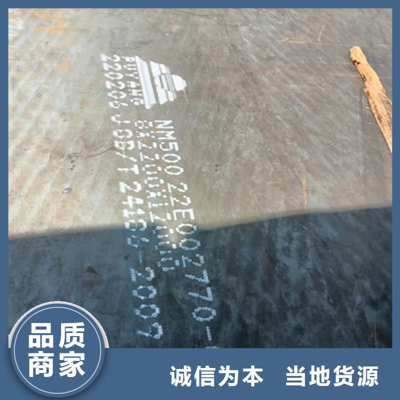 现货耐磨钢板加工切割品质放心