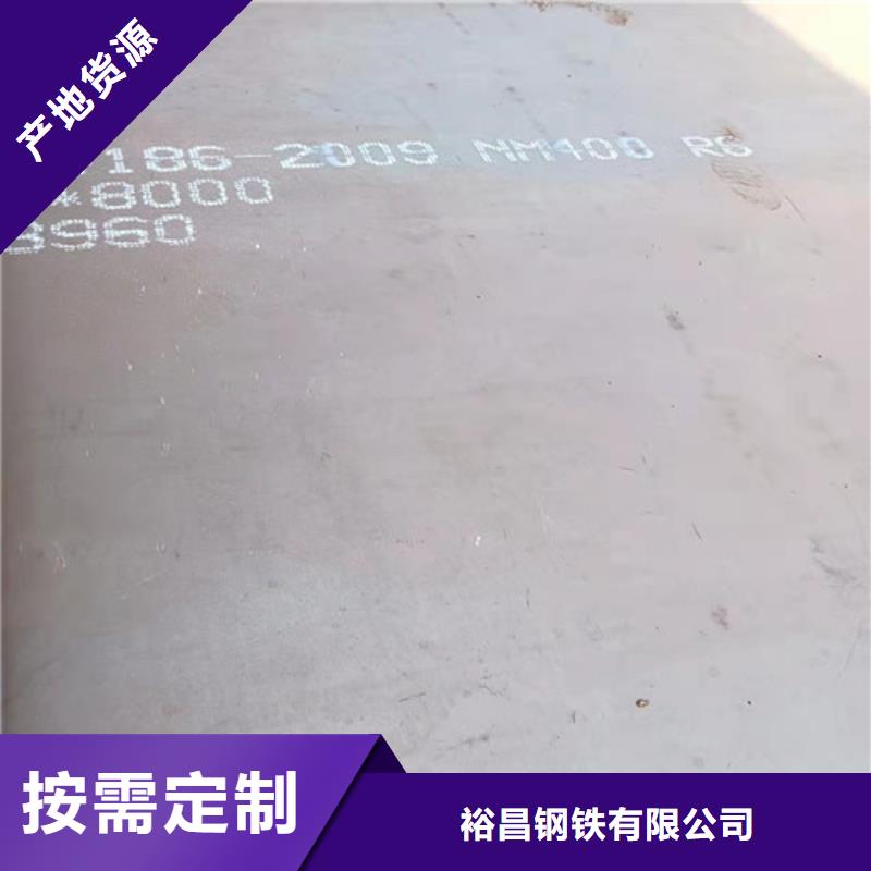 现货耐磨钢板加工切割品质放心