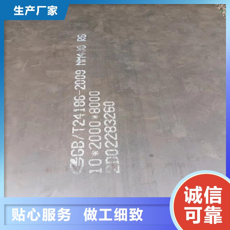 莱钢耐磨钢板免费咨询
