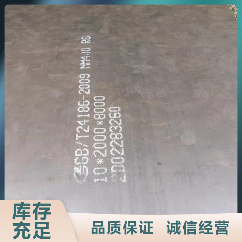 涟钢耐磨钢板品质放心