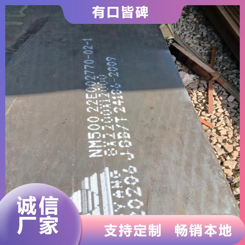 莱钢耐磨钢板NM500现货充足