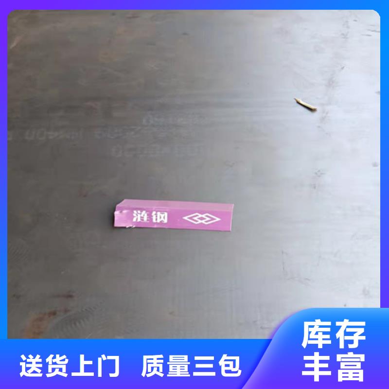 升降机台面坑洞保护板耐磨钢板价格公道