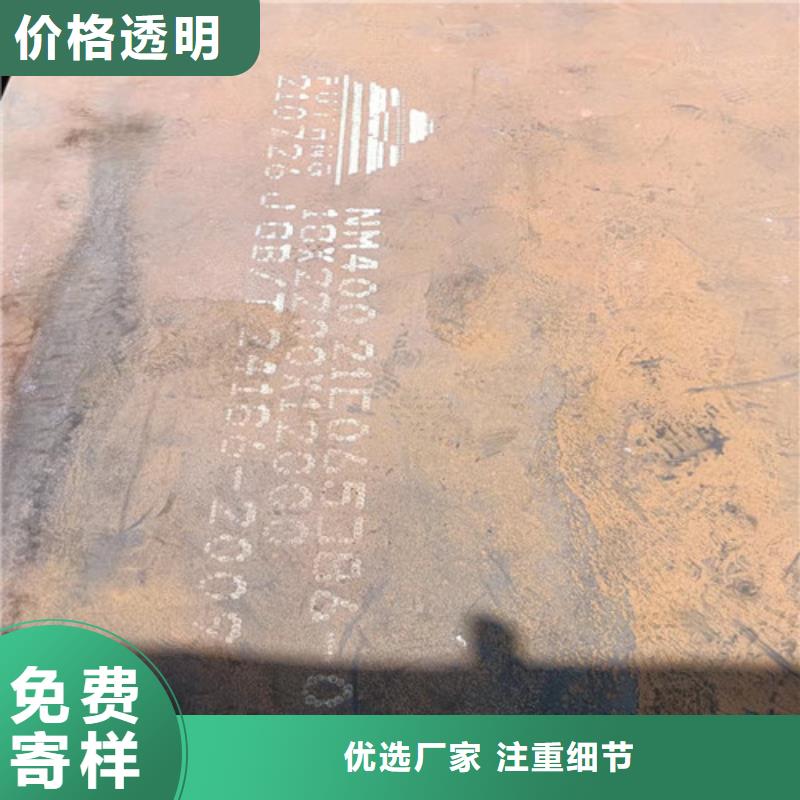 供应nm450耐磨钢板品质过关