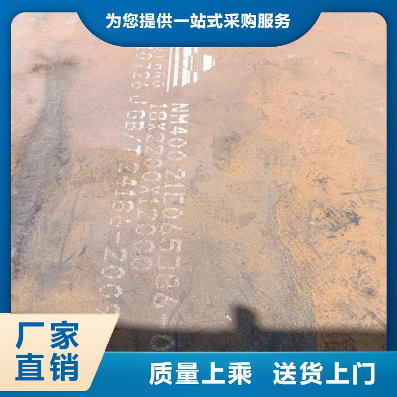 NM400耐磨钢板现货多重优惠