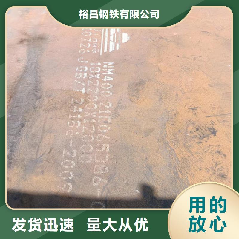 NM450莱钢耐磨钢板全国走货