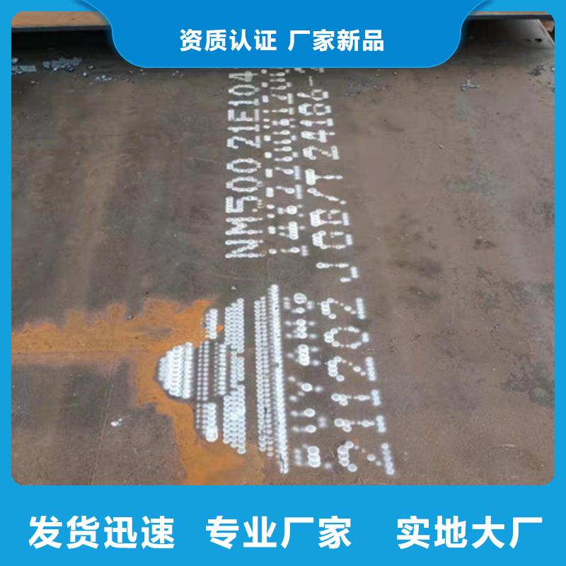 斗低板耐磨钢板-斗低板耐磨钢板质优价廉