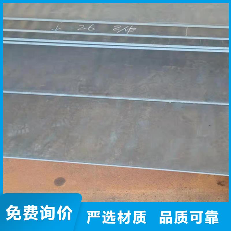 耐磨钢板耐酸钢板优惠多