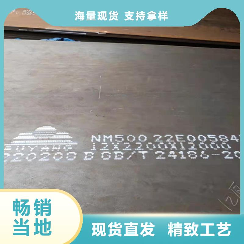 NM500耐磨钢板价格优