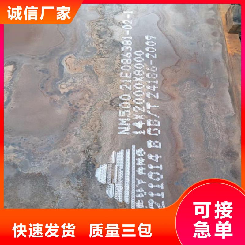 价格实惠的压榨机压板耐酸钢板		厂家