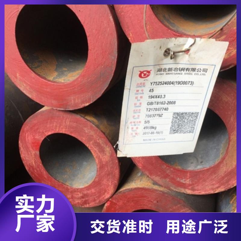 值得信赖的45#无缝管厂家