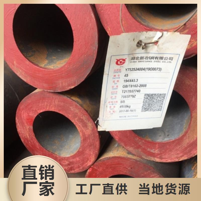 无缝管无缝钢管现货多年经验值得信赖