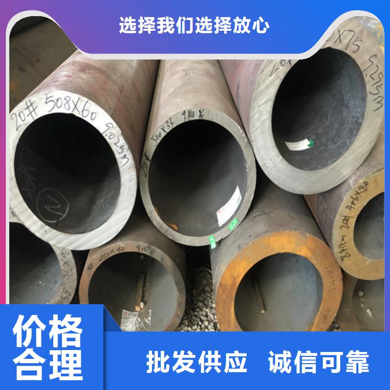 无缝钢管20#厚壁工厂批发