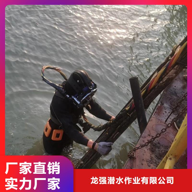 水下堵漏-视频-贞丰|兴义|六盘水|铜仁|毕节|安顺水下堵漏价格低于同行-龙强潜水作业(黔西南市分公司)