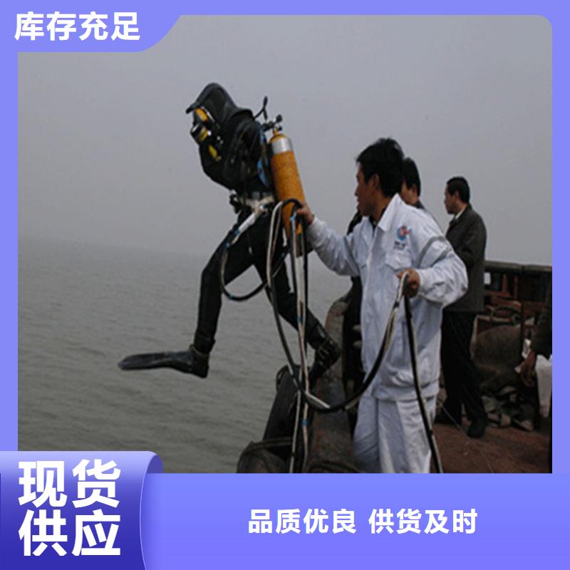 水下堵漏-视频-水下堵漏-安徽省芜湖市弋江|繁昌|蚌埠|亳州|黄山|阜阳|安庆|巢湖|淮北该地生产商