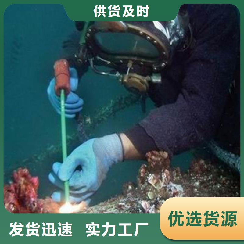 水下堵漏-视频-贞丰|兴义|六盘水|铜仁|毕节|安顺水下堵漏价格低于同行-龙强潜水作业(黔西南市分公司)