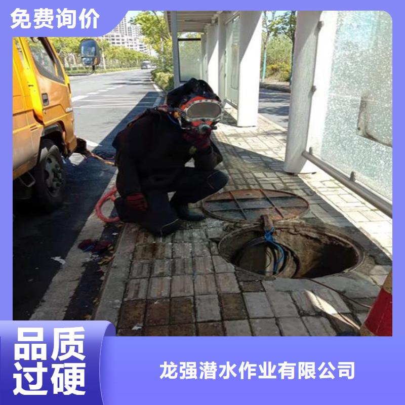 《龙强》一站式服务【打捞队】,水下安装团队明码标价-