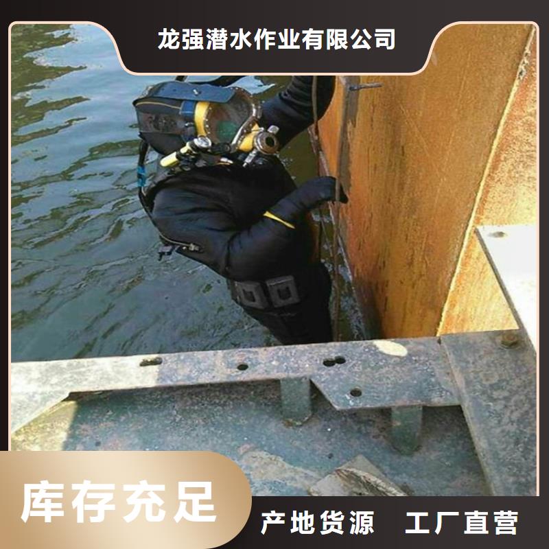 水下堵漏-视频-水下堵漏_江苏省市场覆盖盐城|宿迁|镇江|扬州等