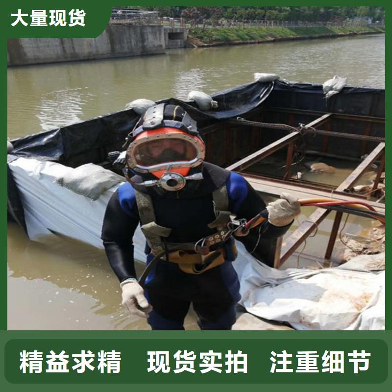 水下堵漏-视频-水下堵漏-辽宁省辽阳市灯塔|宏伟|朝阳|葫芦岛|盘锦|营口【同城】 【附近】服务商