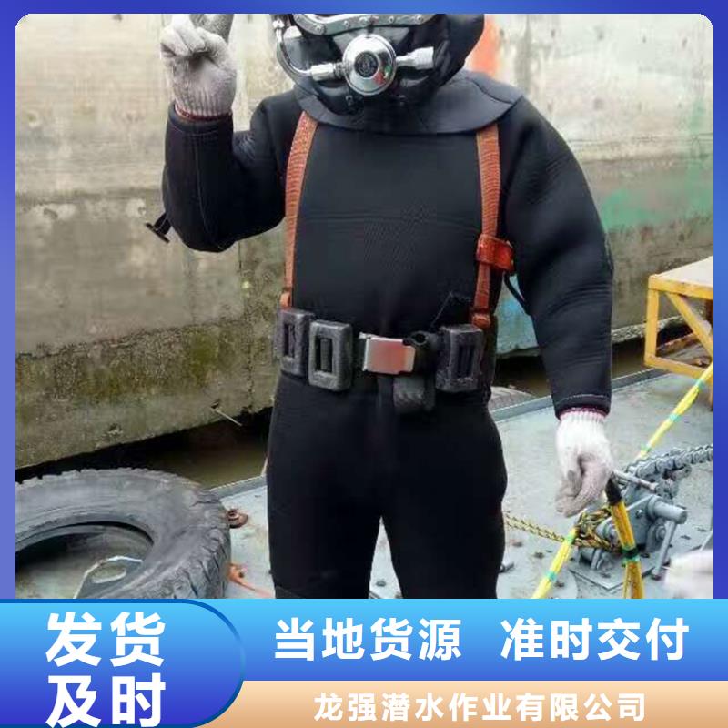 水下堵漏-视频-水下堵漏-湖北省孝感市本地公司-应城|安陆|随州|鄂州|黄石|十堰|恩施|荆门