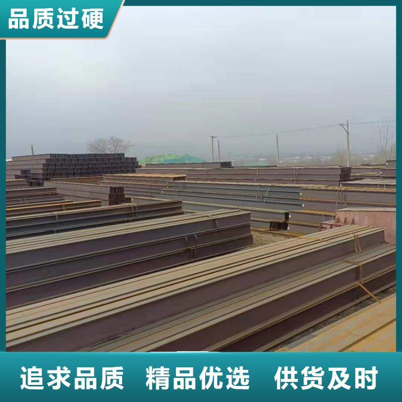 【H型钢槽钢品质之选】