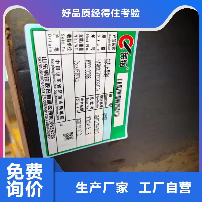 H型钢角钢厂家质量可靠