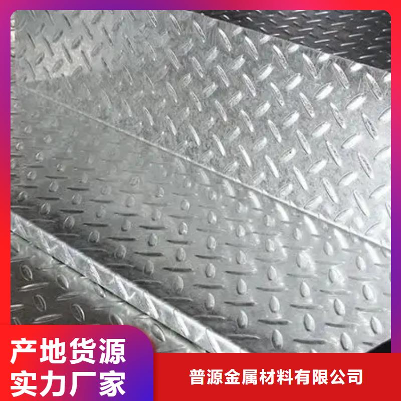 热镀锌花纹板扁钢为您精心挑选