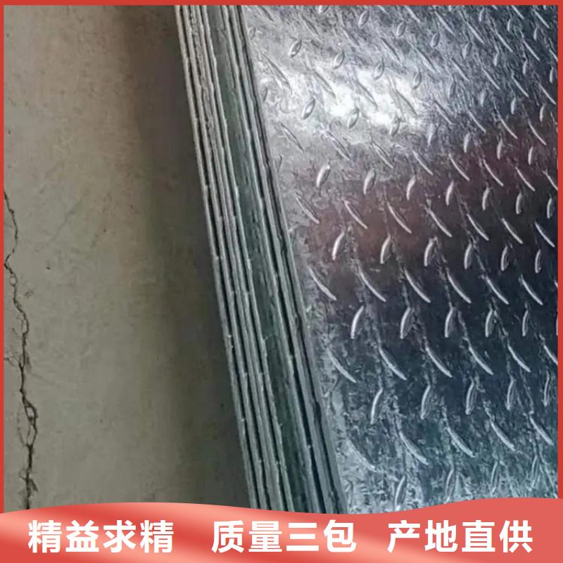 热镀锌花纹板_扁钢源头厂家经验丰富