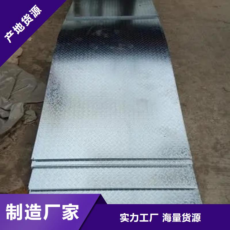【热镀锌花纹板槽钢质量检测】
