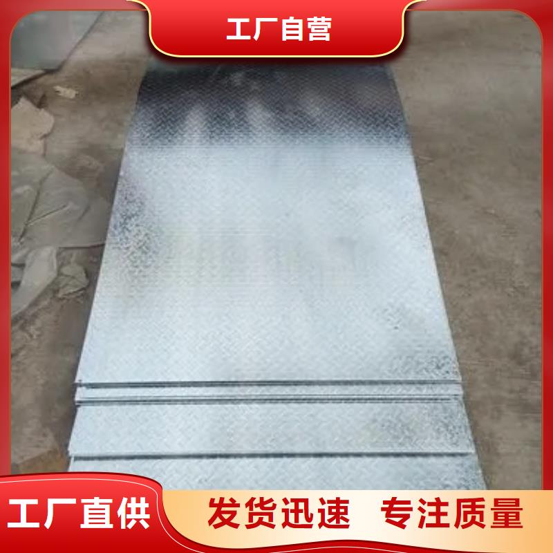 热镀锌花纹板扁钢专注细节使用放心