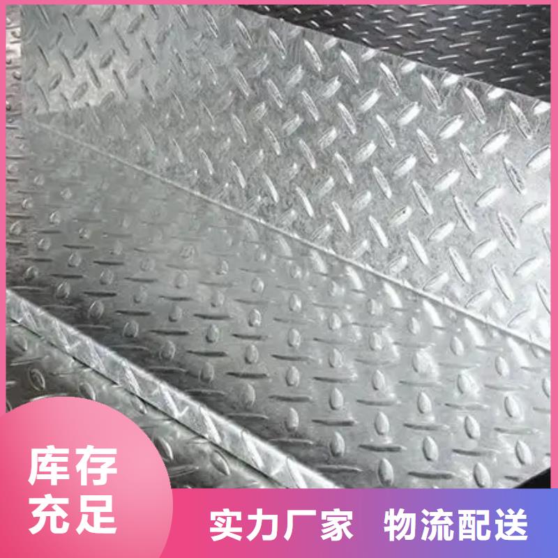 热镀锌花纹板扁钢为您精心挑选