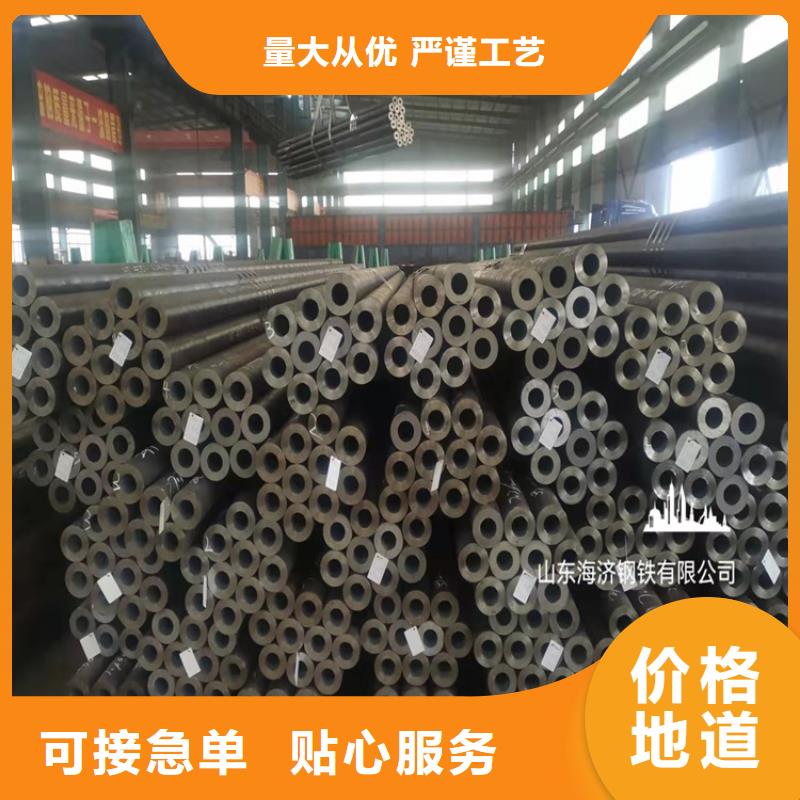 20Cr精密钢管-视频-江苏省宿迁市|泗阳|沭阳|南京|连云港|淮安|苏州20Cr精密钢管-海济