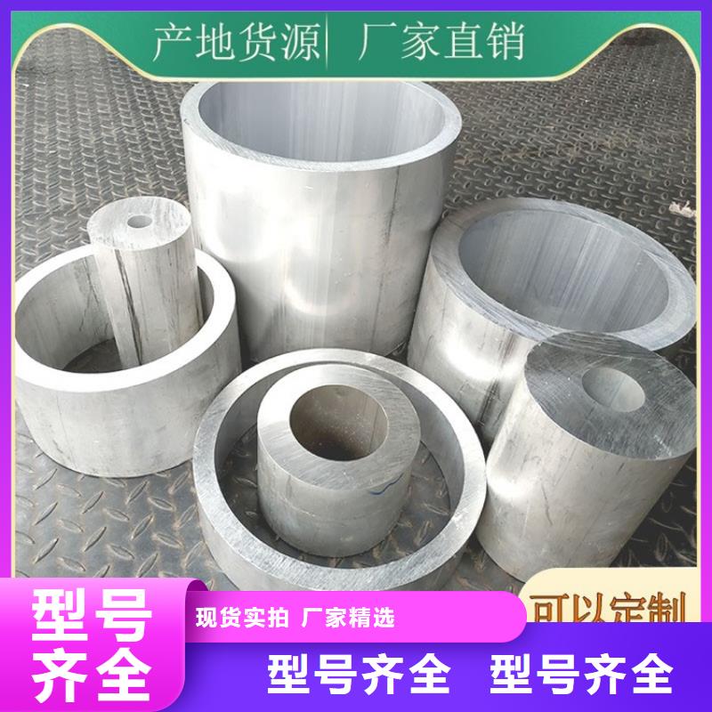 大口径厚壁铝管以诚为本欢迎咨询