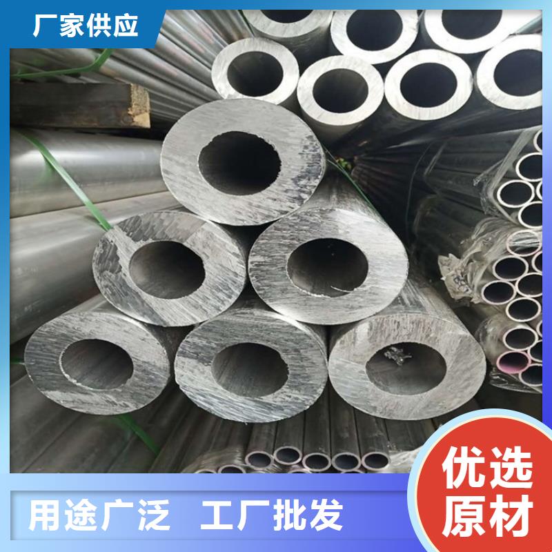 氧化圆铝管品牌厂家价格优惠