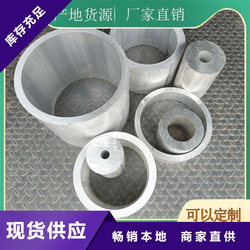 大口径厚壁铝管以诚为本欢迎咨询