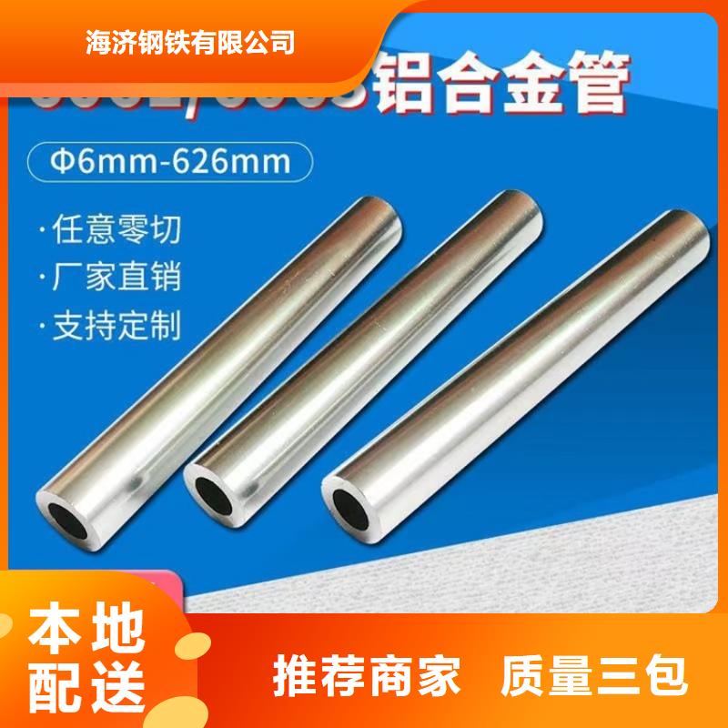 20Cr精密钢管-视频-20Cr精密钢管-安徽省淮北市(周边)供应商-杜集|烈山|淮南|合肥|宿州|铜陵|宣城