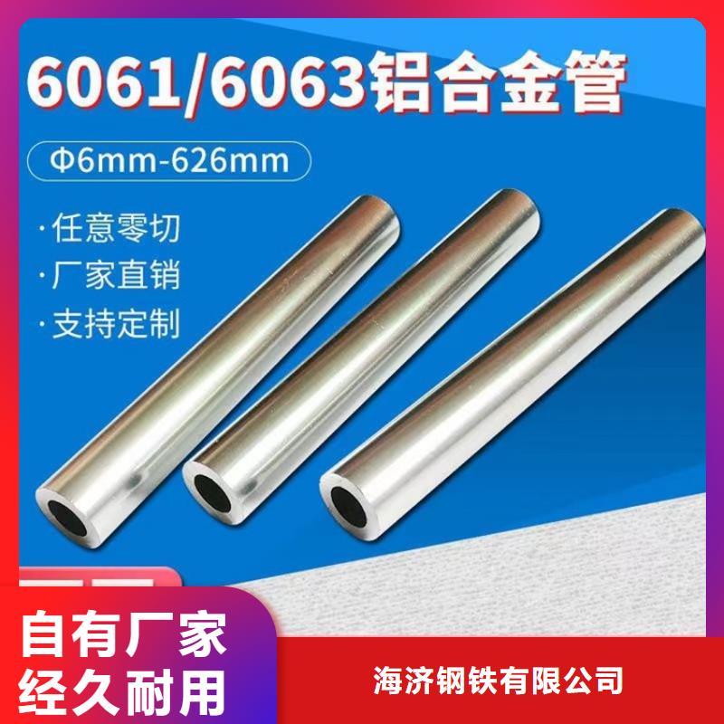 价格公道的喷砂铝管厂家
