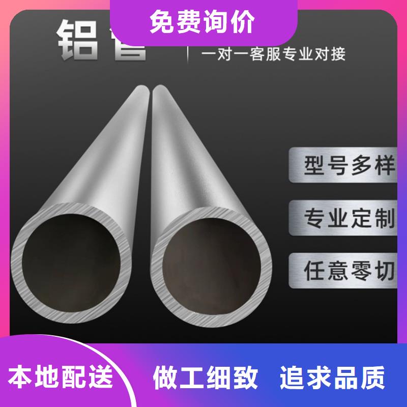 值得信赖的大口径厚壁铝管