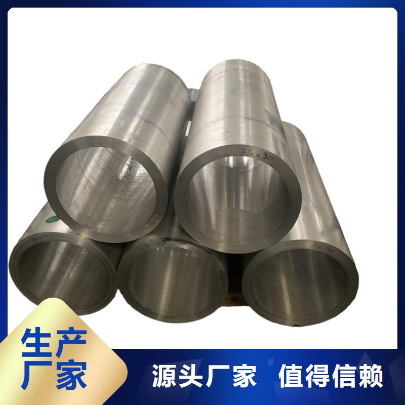 价格公道的喷砂铝管厂家
