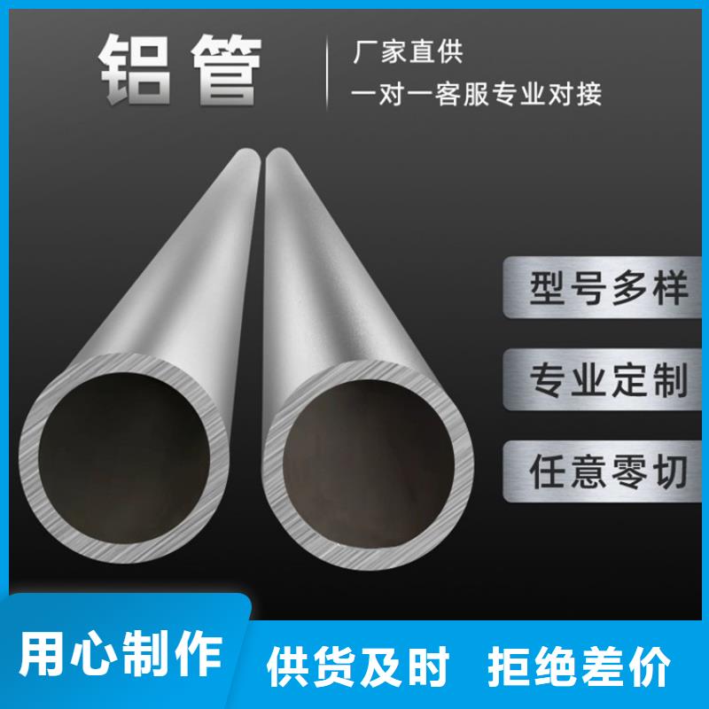 大口径厚壁铝管批发价格
