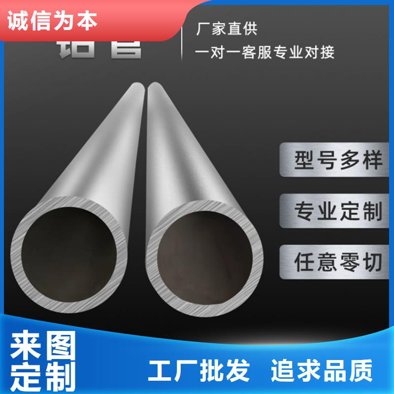 定制大口径厚壁铝管的厂家