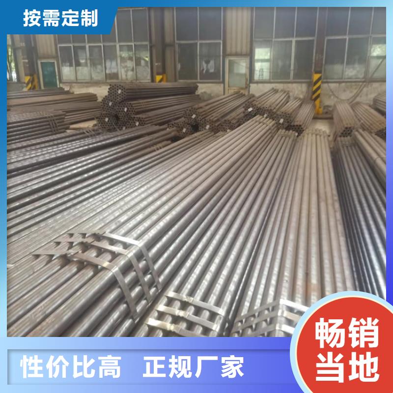20Cr精密钢管-视频-商丘市20Cr精密钢管-(该地)可服务区域宁陵|柘城|郑州|洛阳|信阳|鹤壁|三门峡