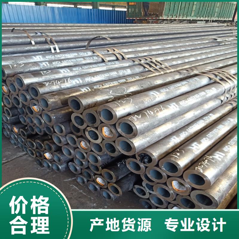 20Cr精密钢管-视频-20Cr精密钢管|四川省阿坝市|茂县|汶川|甘孜|眉山|泸州|宜宾|资阳