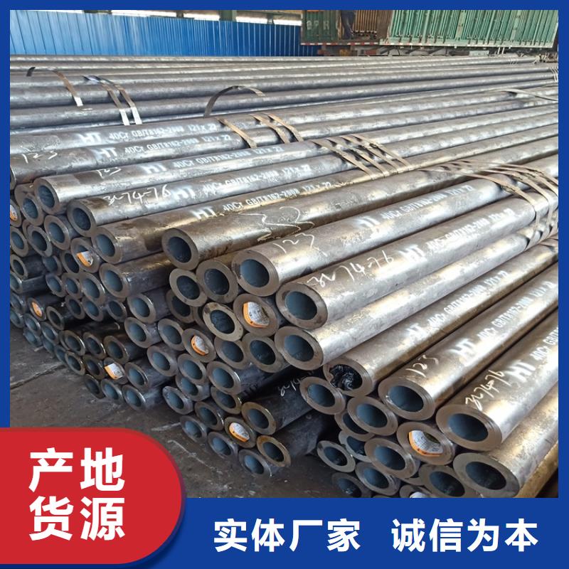 20Cr精密钢管-视频-商丘市20Cr精密钢管-(该地)可服务区域宁陵|柘城|郑州|洛阳|信阳|鹤壁|三门峡