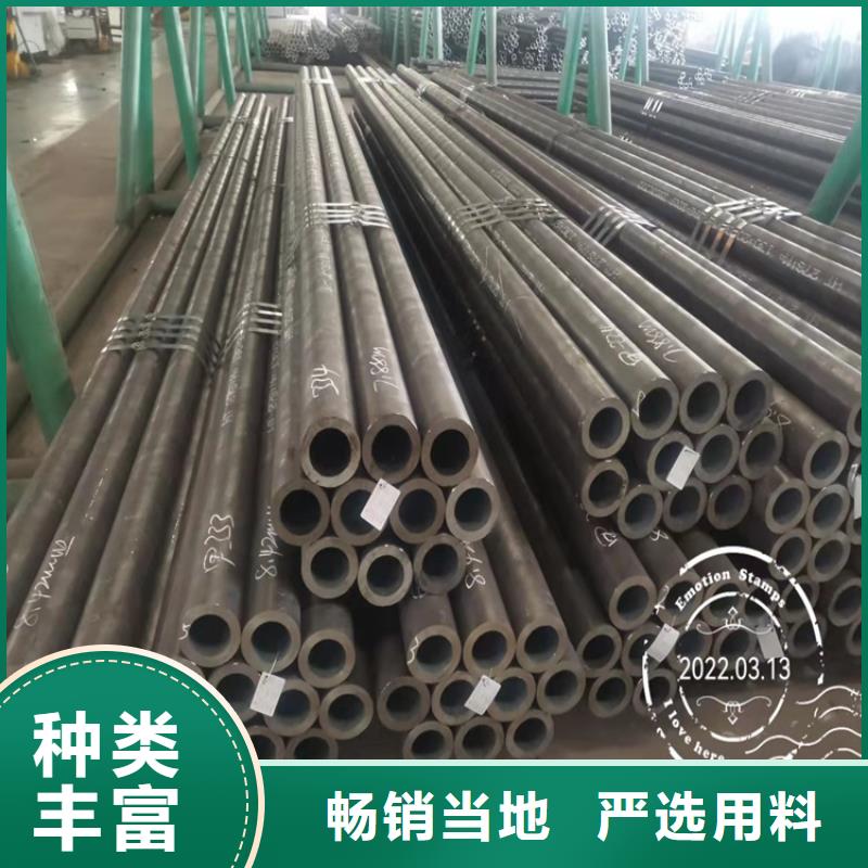 20Cr精密钢管-视频-20Cr精密钢管-山东省泰安市(同城)货源-新泰|宁阳|德州|菏泽|东营|聊城