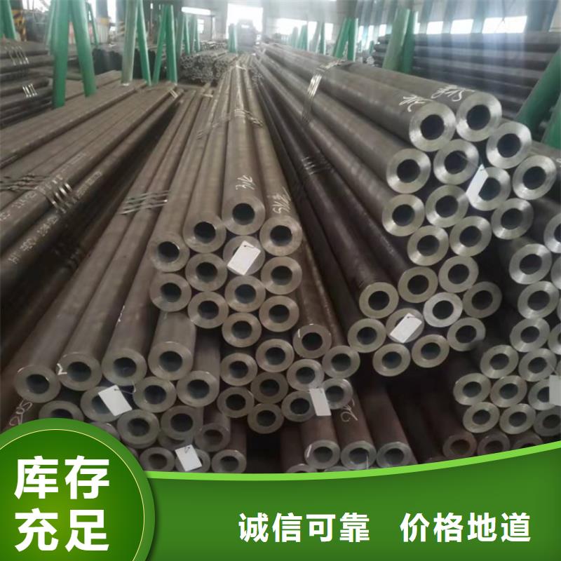 20Cr精密钢管-视频-20Cr精密钢管-山东省泰安市(同城)货源-新泰|宁阳|德州|菏泽|东营|聊城