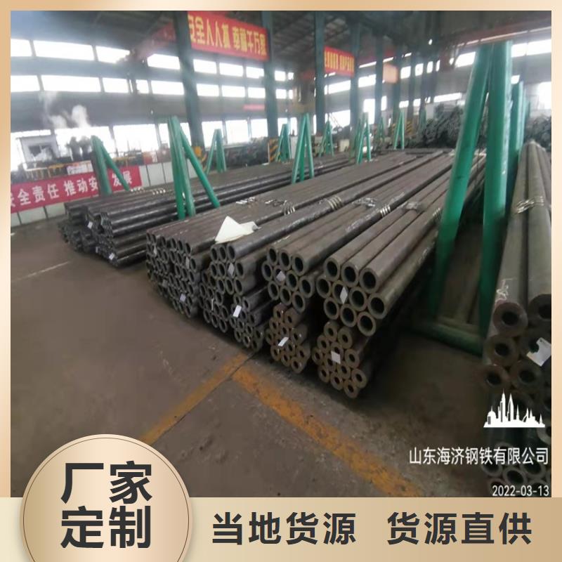 20Cr精密钢管-视频-20Cr精密钢管(海济)覆盖地域广西省贺州市八步|钟山|桂林|来宾|玉林|钦州|崇左|百色