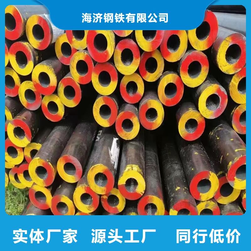 20Cr精密钢管-视频-20Cr精密钢管-海济钢铁(金华市分公司)服务区域东阳|金东|宁波|嘉兴|杭州|舟山|湖州|衢州