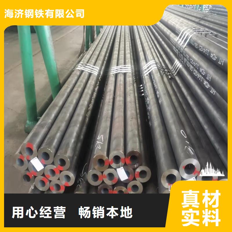 20Cr精密钢管-视频-20Cr精密钢管-海济钢铁(泸州市分公司)服务区域合江|泸县|阿坝|南充|凉山|成都|遂宁|眉山|资阳
