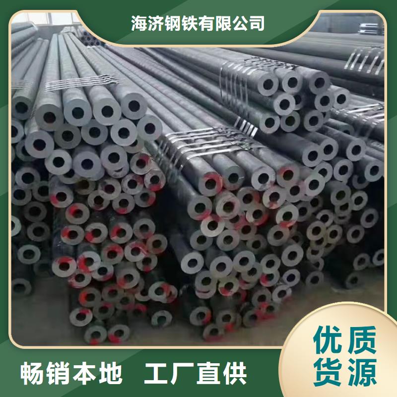 20Cr精密钢管-视频-20Cr精密钢管(海济)覆盖地域广西省贺州市八步|钟山|桂林|来宾|玉林|钦州|崇左|百色