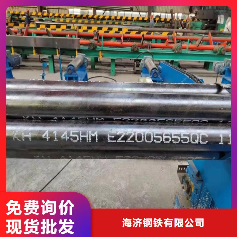 20Cr精密钢管-视频-20Cr精密钢管(海济)覆盖地域甘肃省嘉峪关市武威|临夏|庆阳|陇南